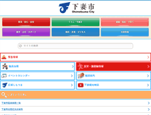 Tablet Screenshot of city.shimotsuma.lg.jp